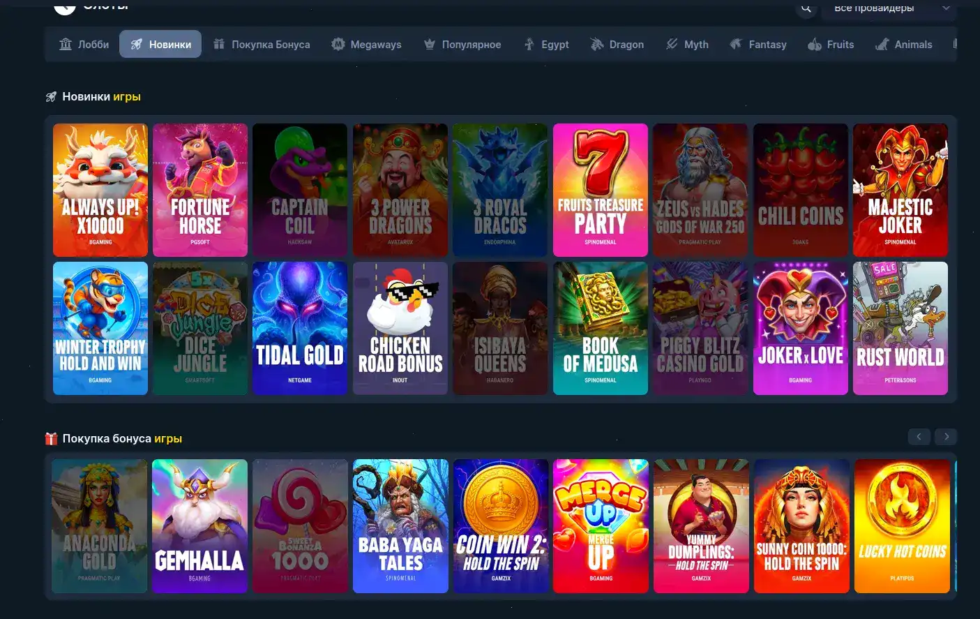 Скриншот бонусов и акций в казино Матрешка